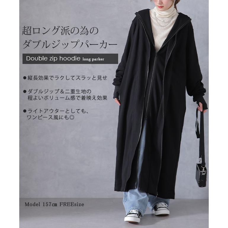 HUG.U ロングパーカー レディース パーカー スウェット ダブル