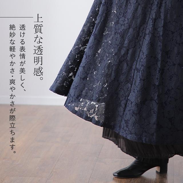 ワンピース レディース ロングワンピース レイヤード ロングワンピ 総レース | HUG.U | 09