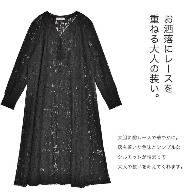 ワンピース レディース ロングワンピース レイヤード ロングワンピ 総レース | HUG.U | 10