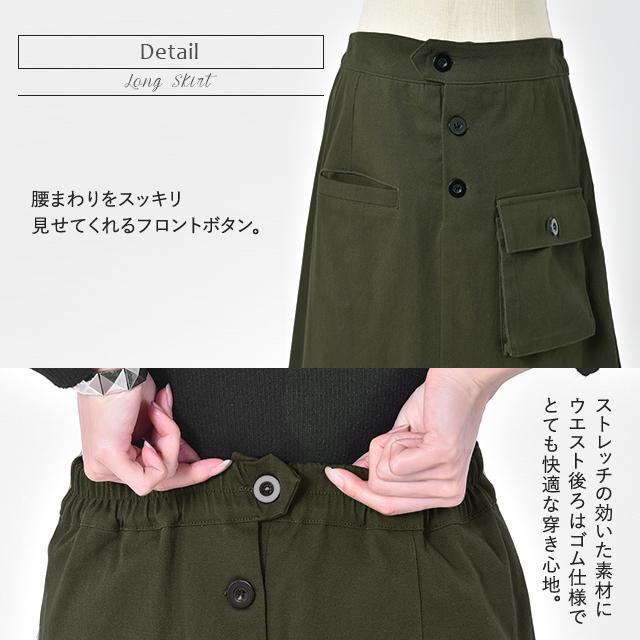 スカート レディース ロングスカート Aラインスカート タック 大きいサイズ 体型カバー フレアスカート ロング ベイカースカート チノ | HUG.U | 18