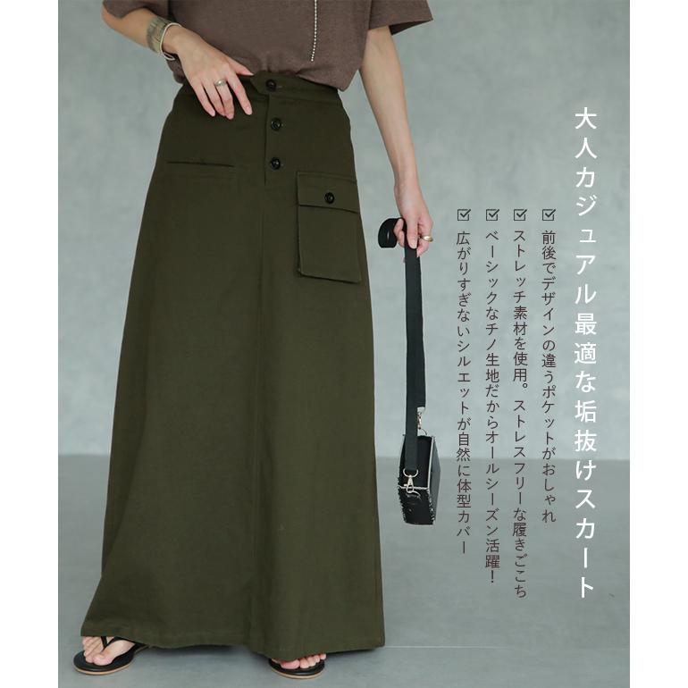 HUG.U スカート レディース ロングスカート Aラインスカート HUG.U スカート レディース ロングスカート Aラインスカート