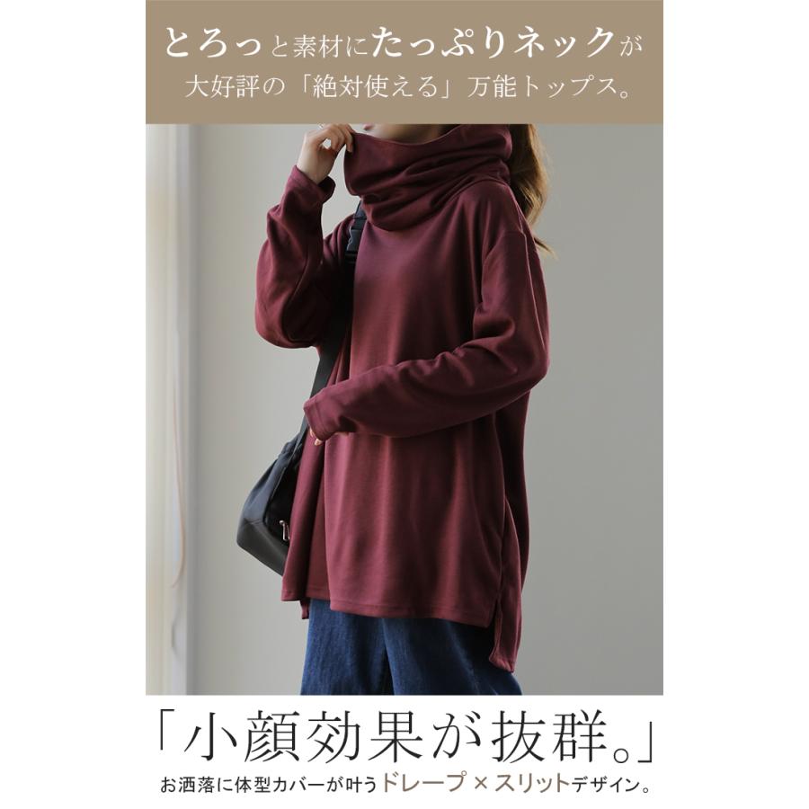 トップス レディース タートルネック 長袖 ハイネック カットソー | HUG.U | 06