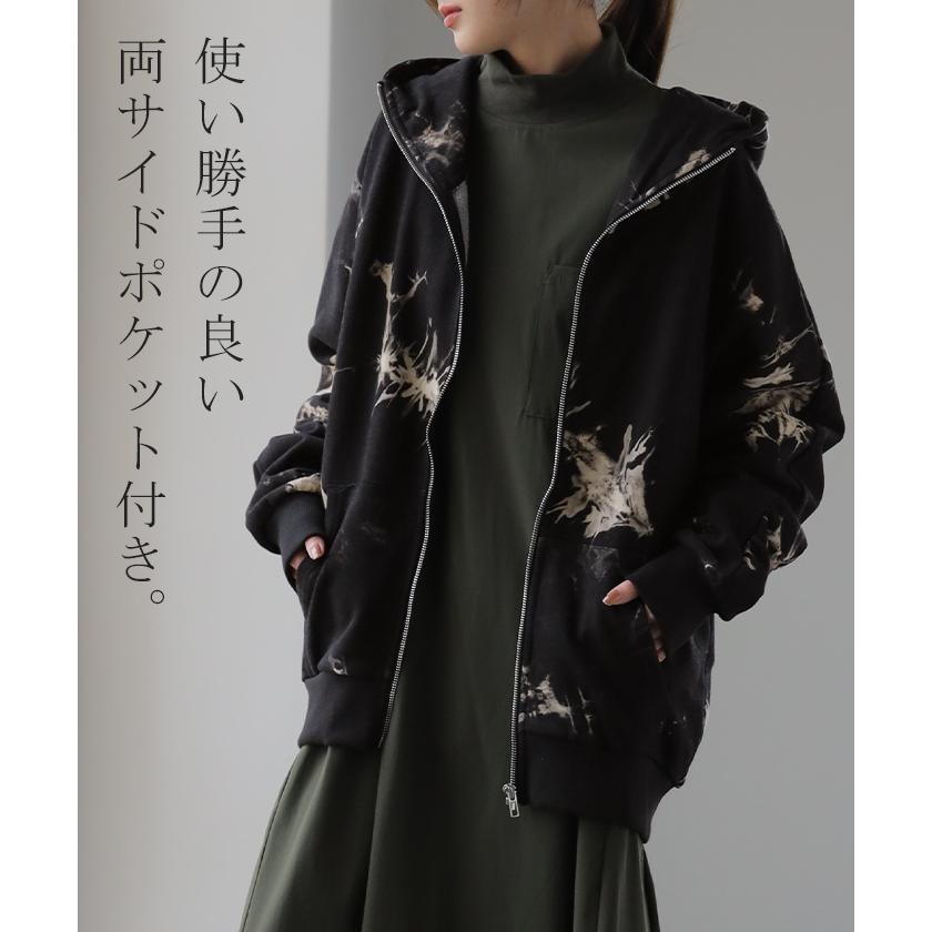 パーカー レディース  タイダイ柄 アウター スウェット 大きいサイズ スエット 黒 | HUG.U | 16