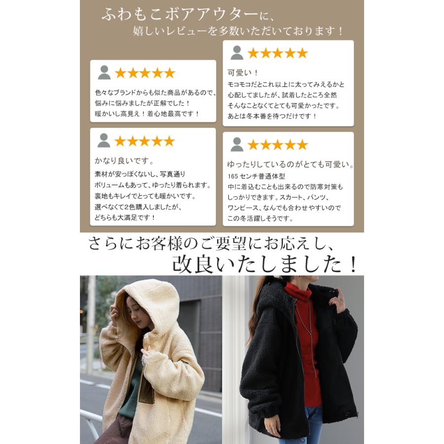 ボアコート レディース  ボア 暖か コート ボアアウター ブルゾン OUTER2410 | HUG.U | 07