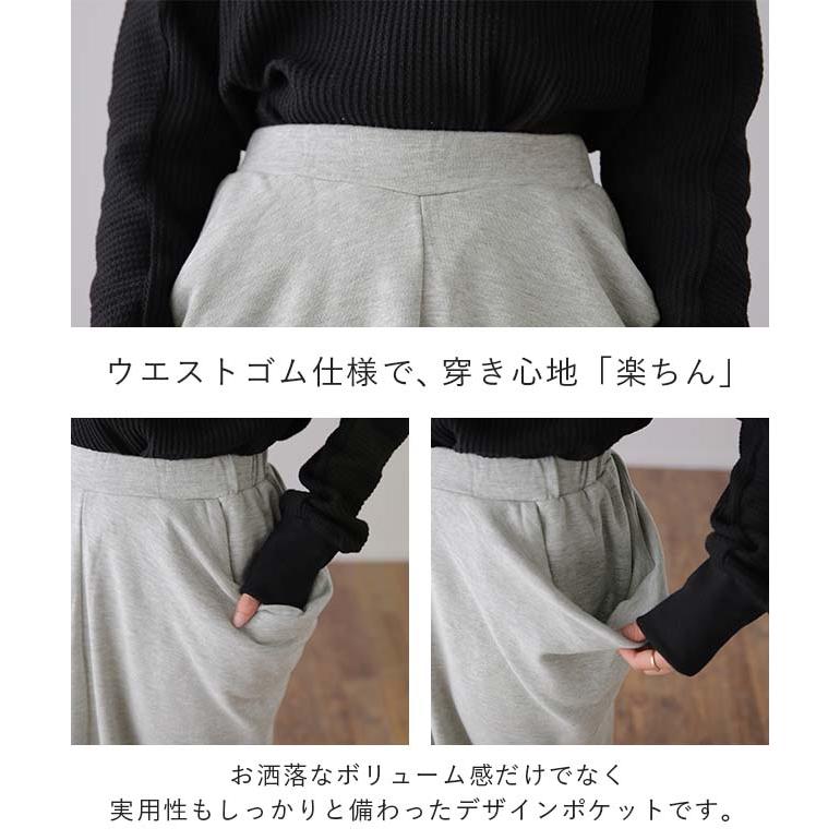 スカート 変形 ロングスカート レディース スウェット マキシスカート スリット | HUG.U | 15