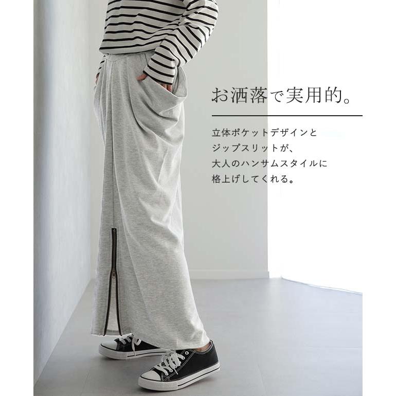 スカート 変形 ロングスカート レディース スウェット マキシスカート スリット | HUG.U | 21