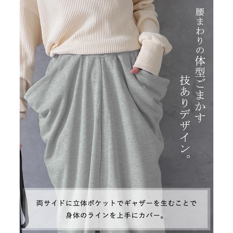 スカート 変形 ロングスカート レディース スウェット マキシスカート スリット | HUG.U | 04