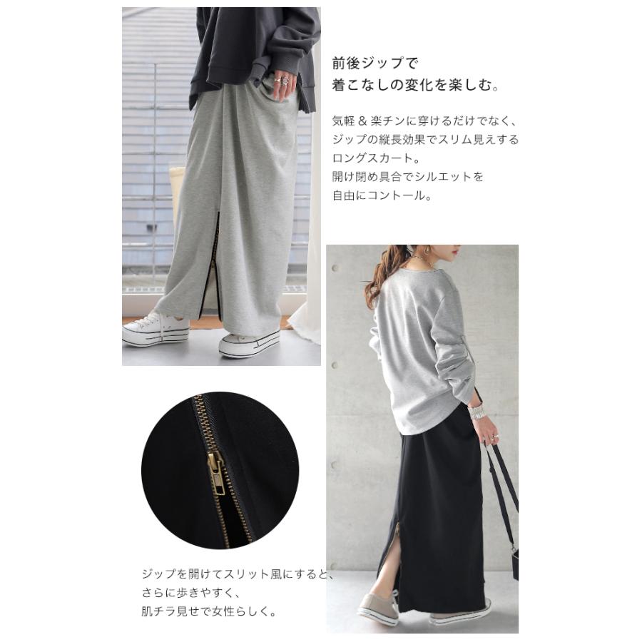 スカート 変形 ロングスカート レディース スウェット マキシスカート スリット | HUG.U | 05
