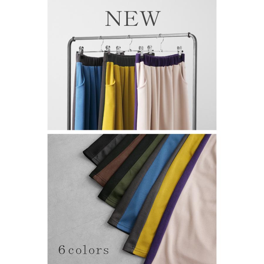 スカート ロング スウェット ロングスカート レディース マキシスカート バイカラー 配色スカート | HUG.U | 15