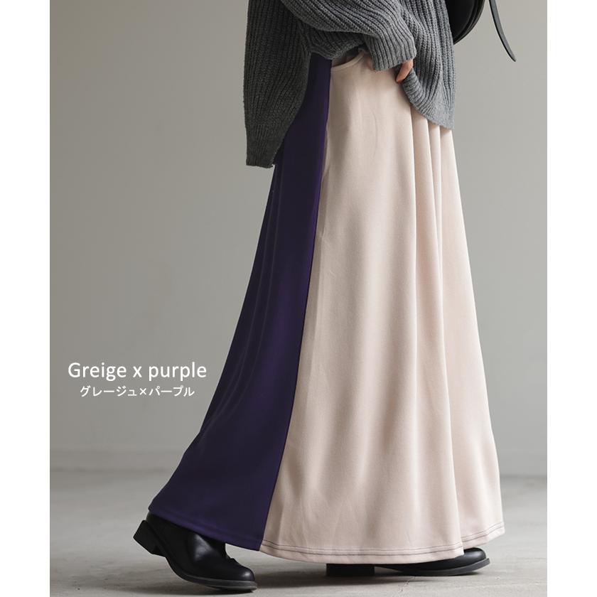 スカート ロング スウェット ロングスカート レディース マキシスカート バイカラー 配色スカート | HUG.U | 18