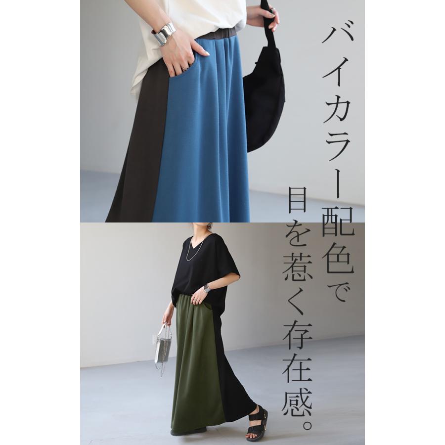 スカート ロング スウェット ロングスカート レディース マキシスカート バイカラー 配色スカート | HUG.U | 08