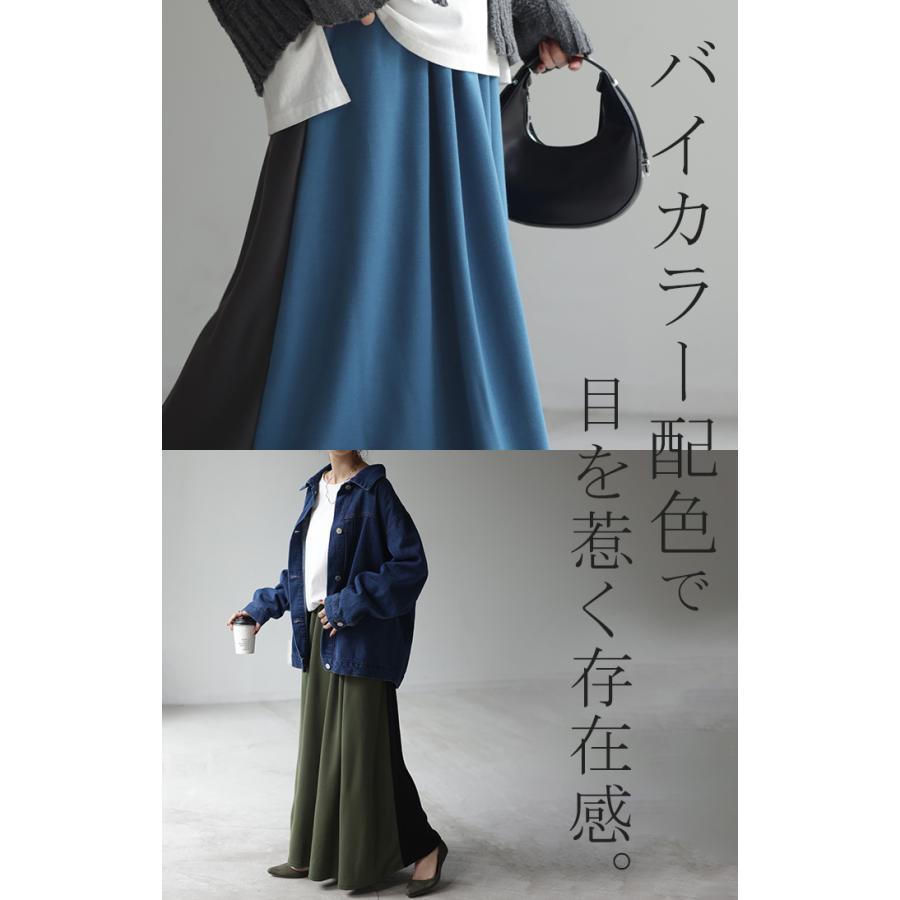 スカート ロング スウェット ロングスカート レディース マキシスカート バイカラー 配色スカート | HUG.U | 08