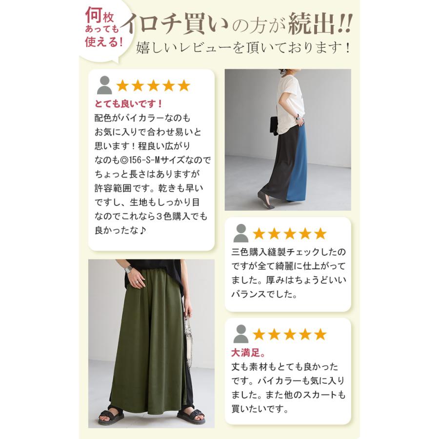 スカート ロング スウェット ロングスカート レディース マキシスカート バイカラー 配色スカート | HUG.U | 11