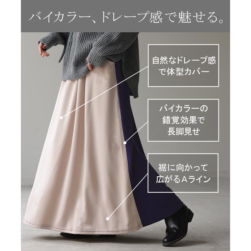 スカート ロング スウェット ロングスカート レディース マキシスカート バイカラー 配色スカート | HUG.U | 13