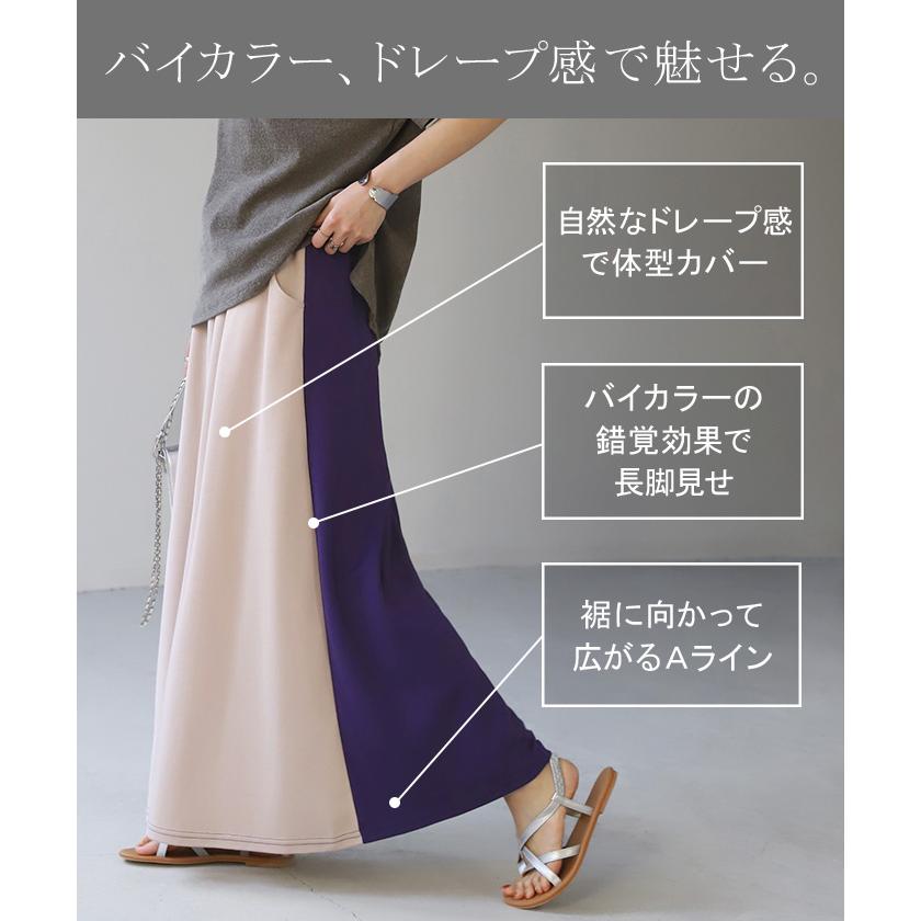スカート ロング スウェット ロングスカート レディース マキシスカート バイカラー 配色スカート | HUG.U | 13