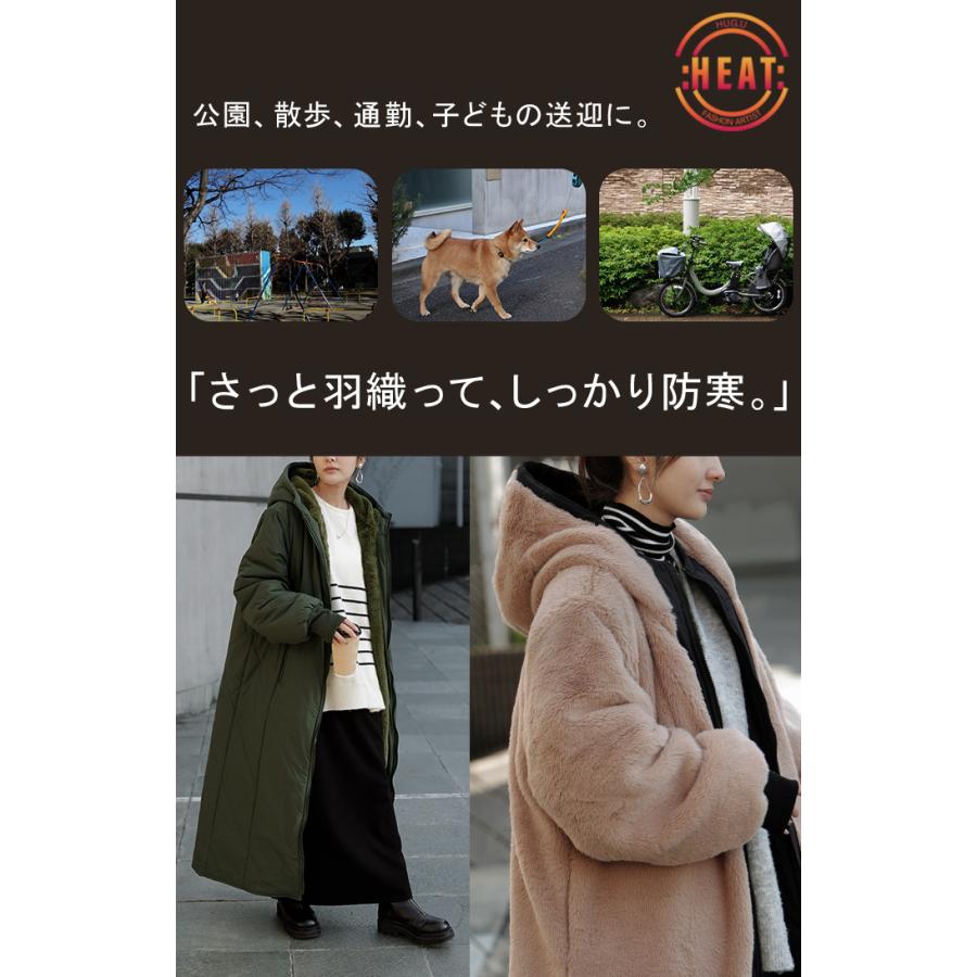 ファーコート レディース 中綿 エコファー アウター キルト ロング リバーシブル 極暖 | HUG.U | 20