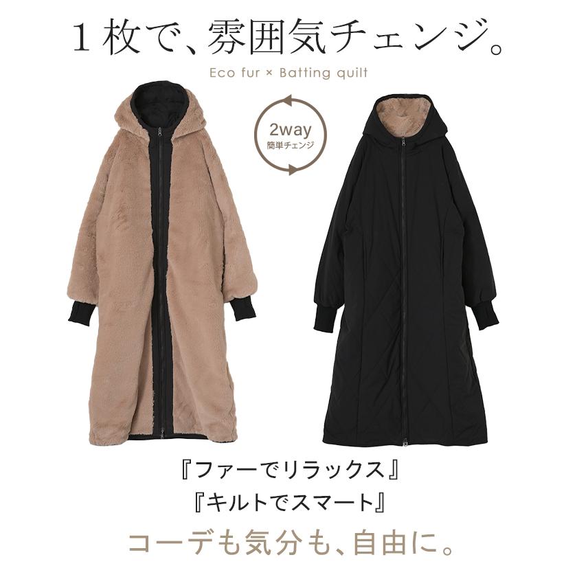 ファーコート レディース 中綿 エコファー アウター キルト ロング リバーシブル 極暖 | HUG.U | 09