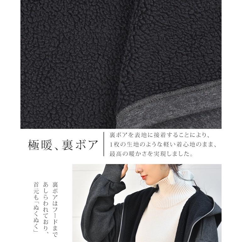パーカー レディース 裏ボア ロングパーカー ボアパーカー 裏起毛 ロング アウター | HUG.U | 05