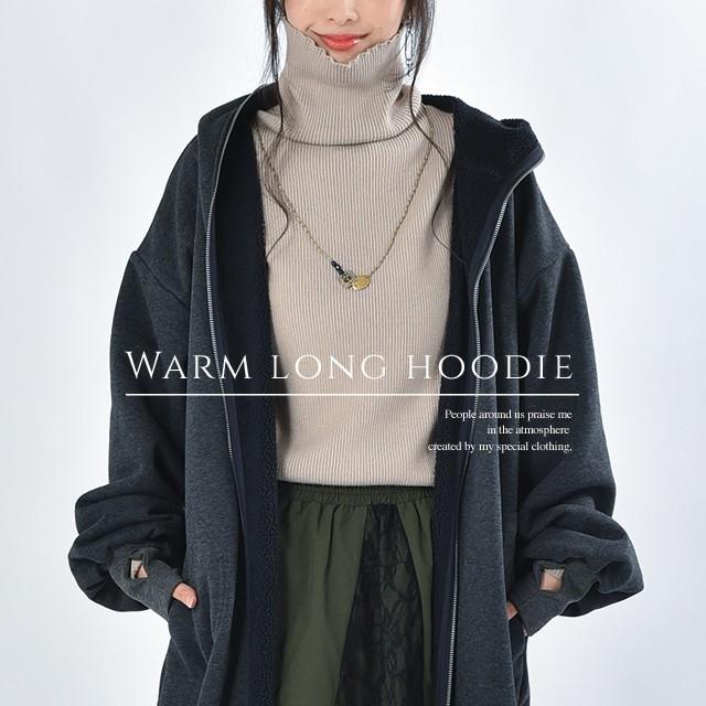 パーカー レディース 裏ボア ロングパーカー ボアパーカー 裏起毛 ロング アウター | HUG.U | 06