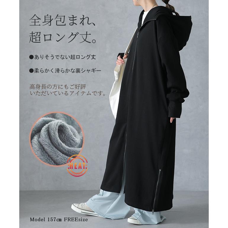 パーカー レディース 裏起毛 ロング 裏シャギー ロングパーカー アウター コート アウター スウェット | HUG.U | 04