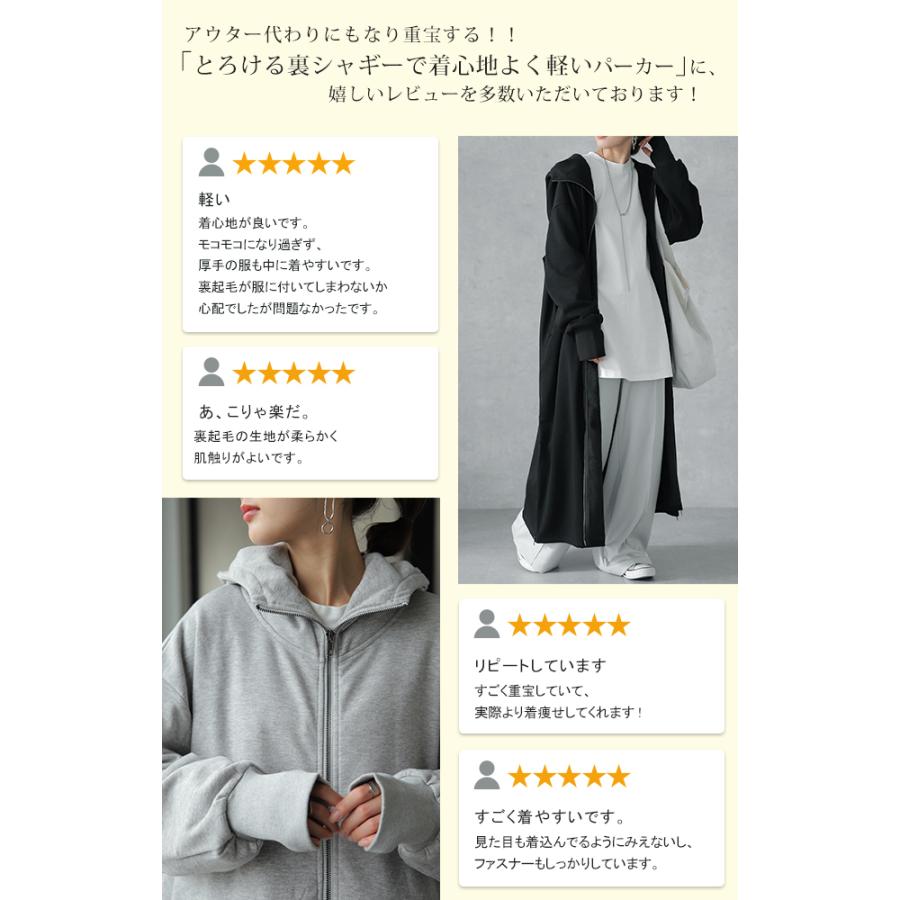 パーカー レディース 裏起毛 ロング 裏シャギー ロングパーカー アウター コート アウター スウェット | HUG.U | 08