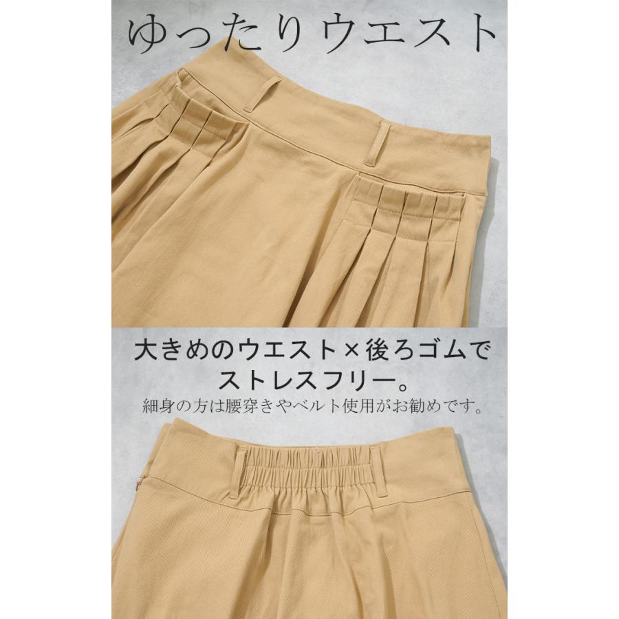 スカート レディース ロングスカート Aラインスカート タック 大きいサイズ 体型カバー フレアスカート ワークスカート ロング ベイカースカート チノ | HUG.U | 12