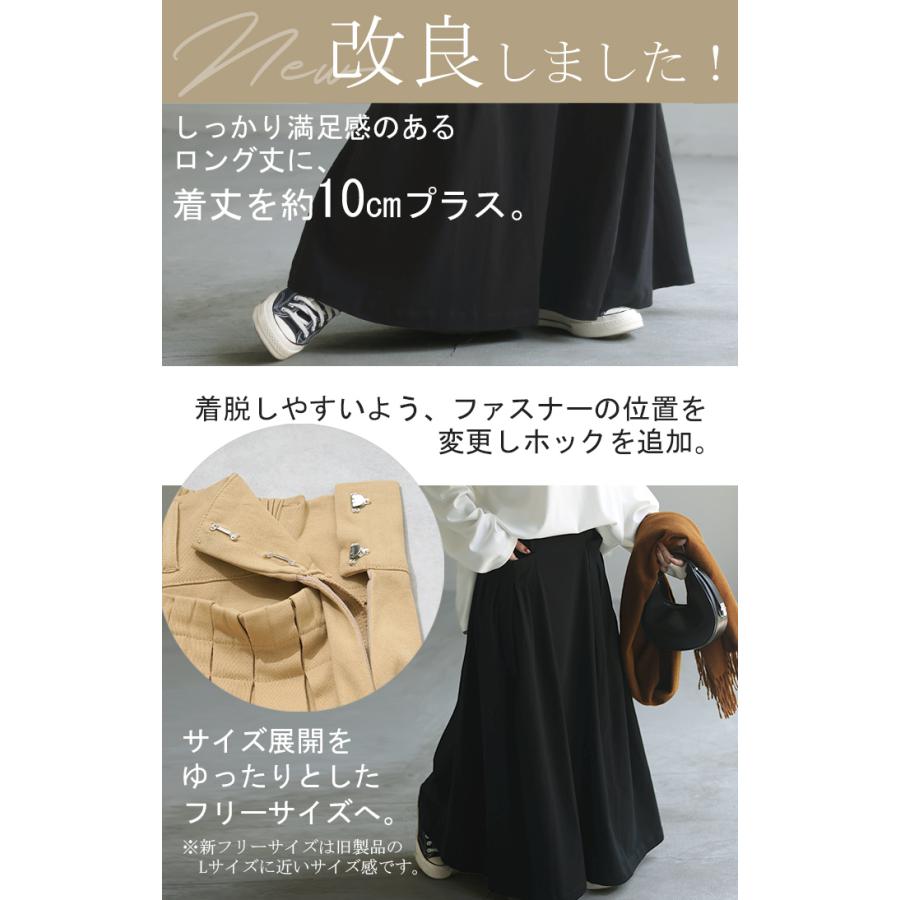 スカート レディース ロングスカート Aラインスカート タック 大きいサイズ 体型カバー フレアスカート ワークスカート ロング ベイカースカート チノ | HUG.U | 06