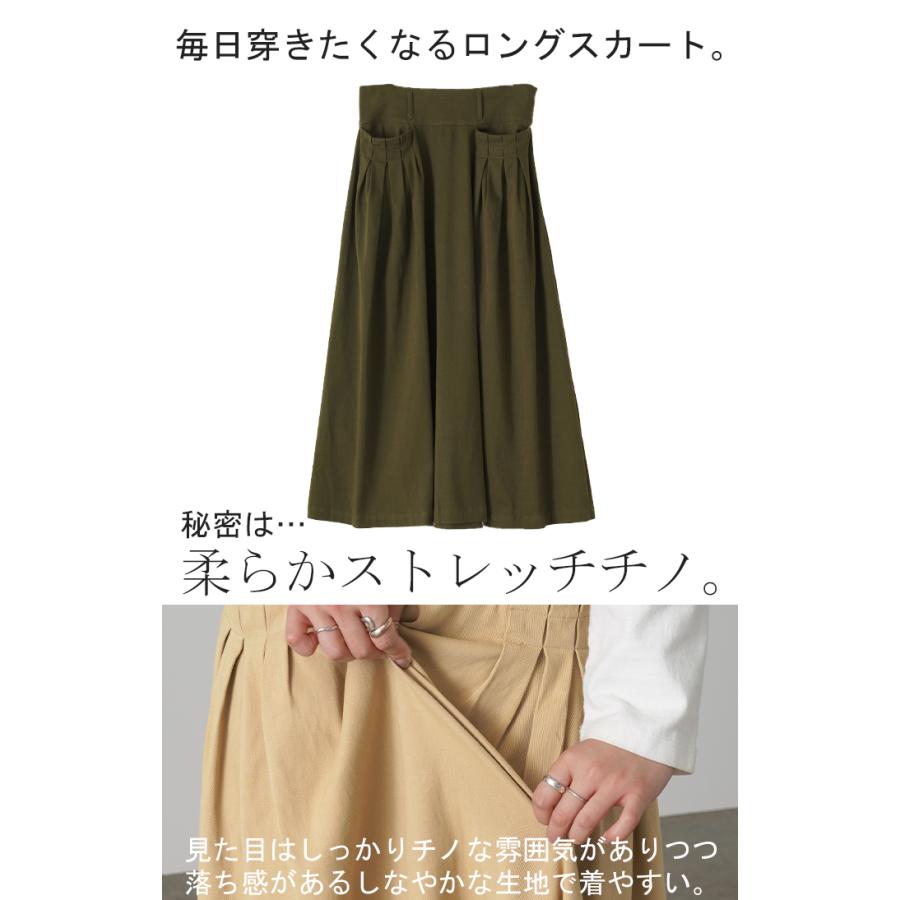 スカート レディース ロングスカート Aラインスカート タック 大きいサイズ 体型カバー フレアスカート ワークスカート ロング ベイカースカート チノ | HUG.U | 10