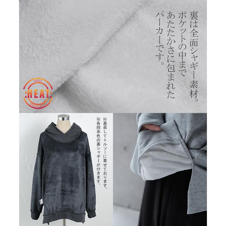 HUG.U パーカー 裏起毛 レディース トップス 裏シャギー スウェット