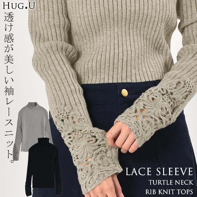 ニット レディース  タートルネック トップス リブニット セーター ハイネック | HUG.U