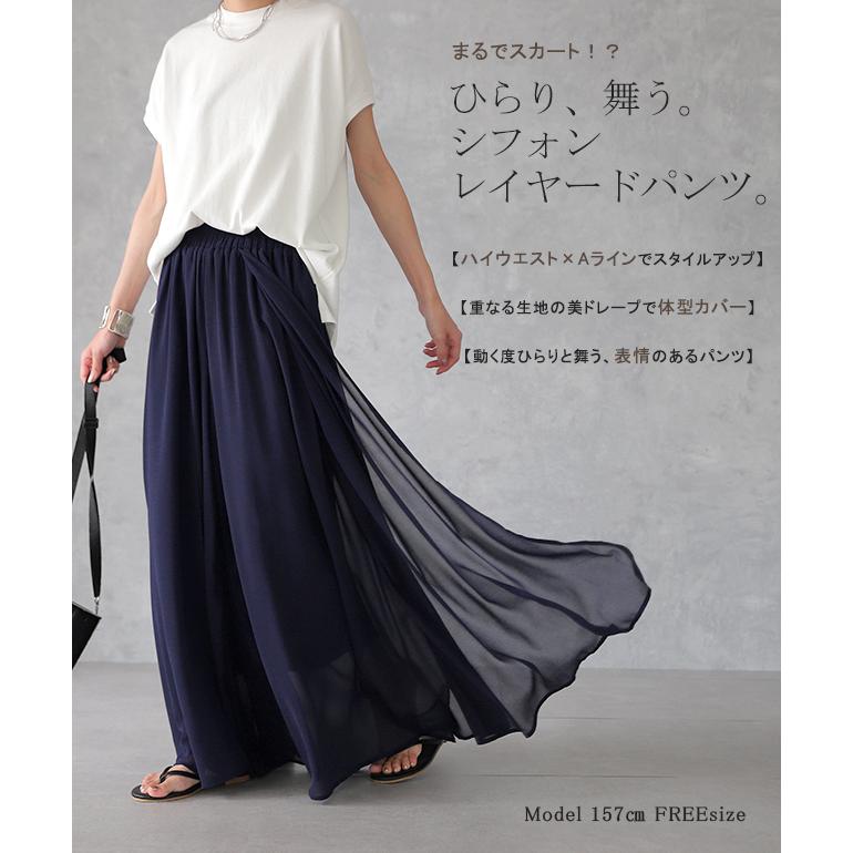 パンツ レディース  ワイドパンツ シフォン ガウチョパンツ | HUG.U | 05