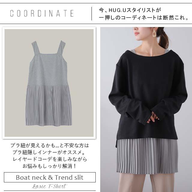 トップス レディース ボートネック ロングTシャツ ロング Tシャツ カットソー 長袖 無地 大きいサイズ スウェット トレーナー きれいめ | HUG.U | 25