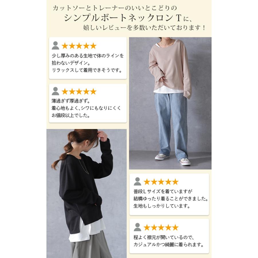 トップス レディース ボートネック ロングTシャツ ロング Tシャツ カットソー 長袖 無地 大きいサイズ スウェット トレーナー きれいめ | HUG.U | 09