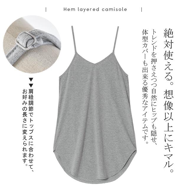 キャミソール レディース  インナー 重ね着 レース プリーツ レイヤード ボーダー | HUG.U | 28