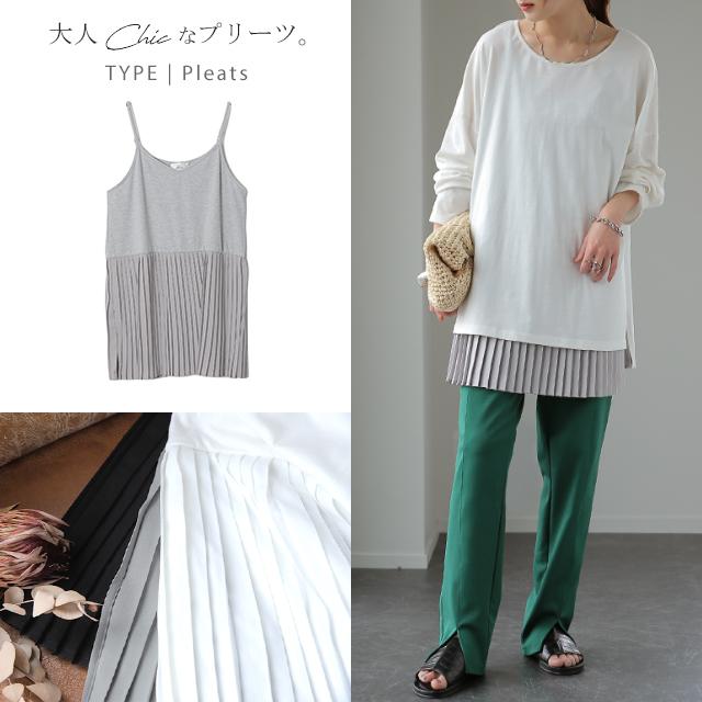 キャミソール レディース  インナー 重ね着 レース プリーツ レイヤード ボーダー | HUG.U | 29