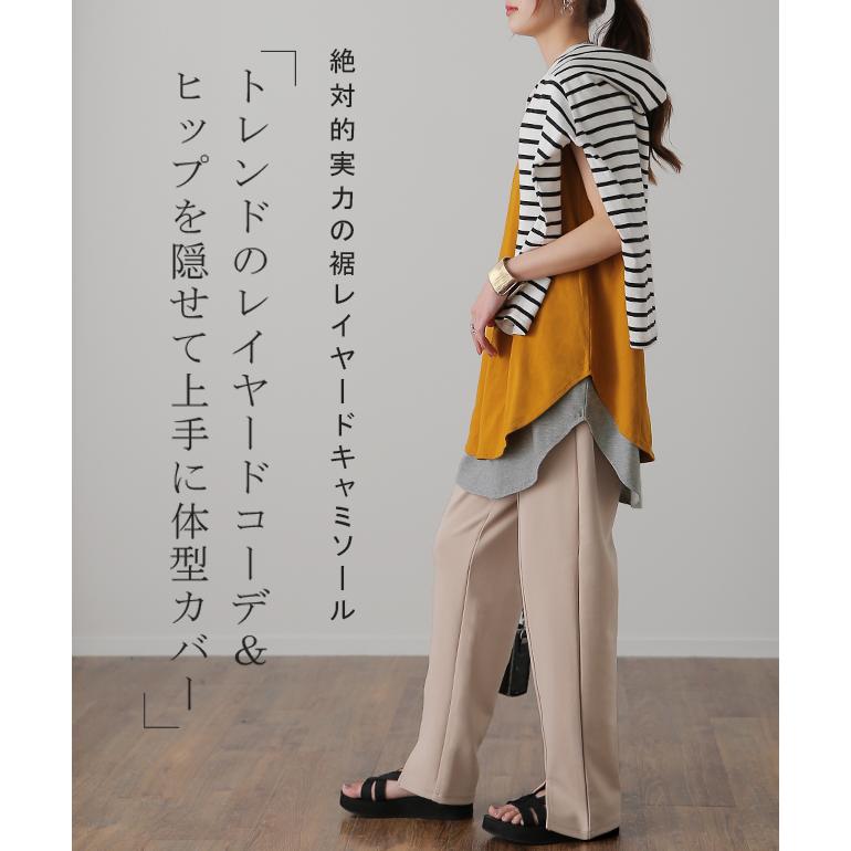 キャミソール レディース  インナー 重ね着 レース プリーツ レイヤード ボーダー | HUG.U | 21