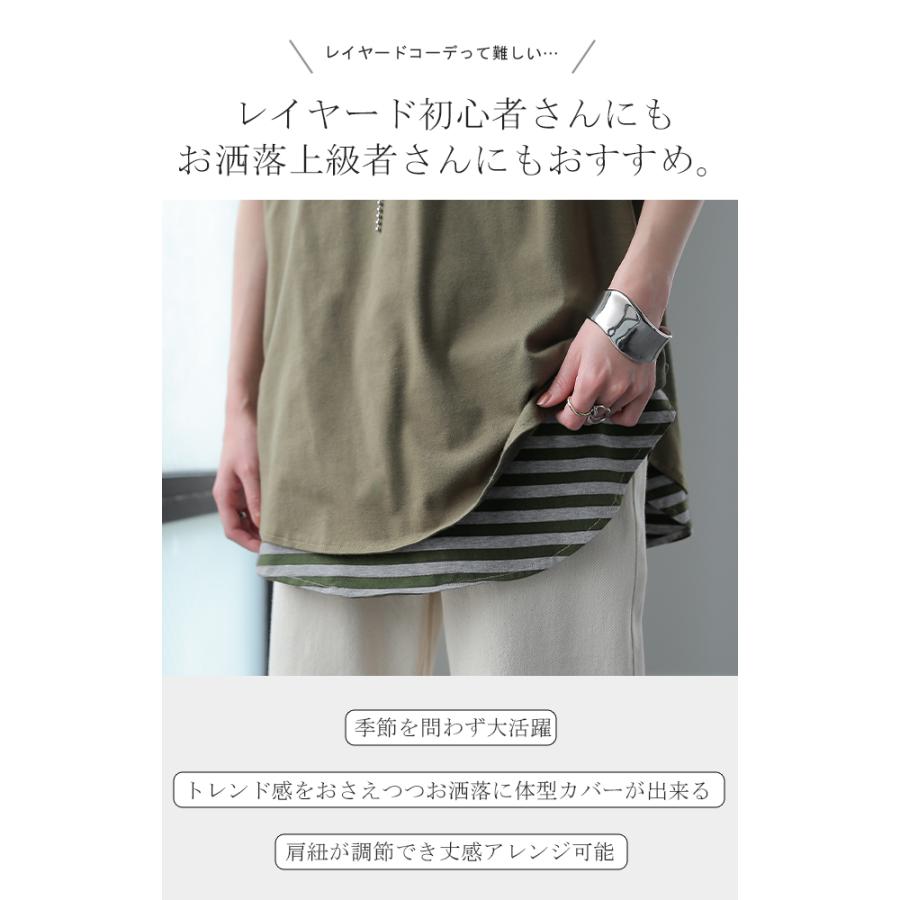 キャミソール レディース  インナー 重ね着 レース プリーツ レイヤード ボーダー | HUG.U | 22
