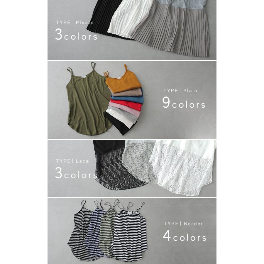 キャミソール レディース  インナー 重ね着 レース プリーツ レイヤード ボーダー | HUG.U | 24