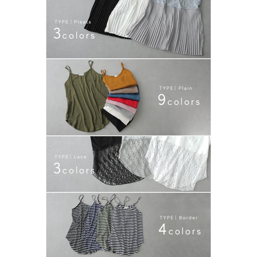 キャミソール レディース  インナー 重ね着 レース プリーツ レイヤード ボーダー | HUG.U | 24