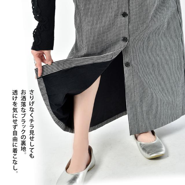 スカート レディース ロングスカート ストライプ 綿100％ マキシスカート | HUG.U | 18