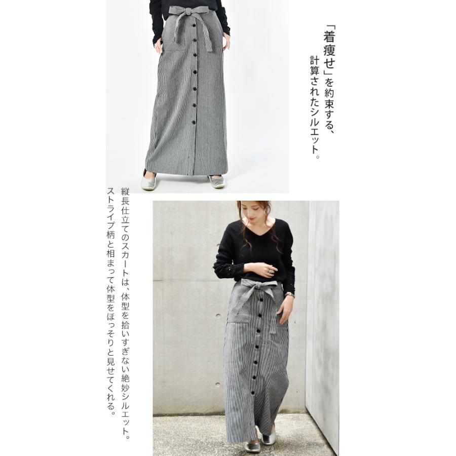 スカート レディース ロングスカート ストライプ 綿100％ マキシスカート | HUG.U | 04