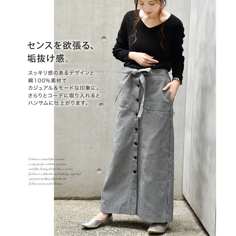 スカート レディース ロングスカート ストライプ 綿100％ マキシスカート | HUG.U | 05