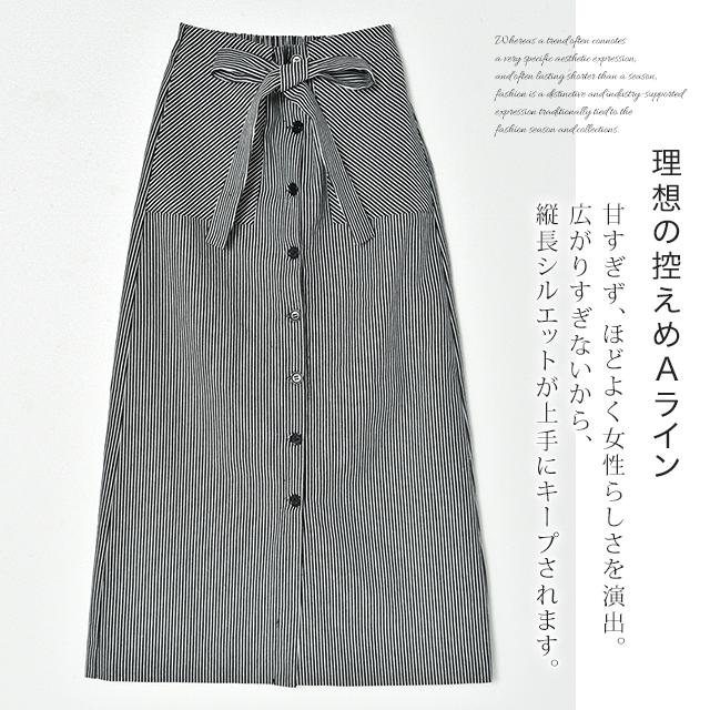スカート レディース ロングスカート ストライプ 綿100％ マキシスカート | HUG.U | 10