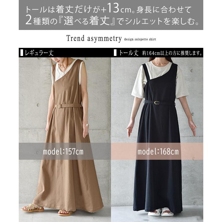 ワンピース レディース  サロペット ワンショルダー ロングワンピース 体型カバー | HUG.U | 07