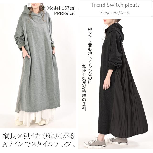 ワンピース 黒 長袖 パーカーワンピース ロング プリーツ ロングワンピース レディース | HUG.U | 13