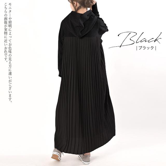 ワンピース 黒 長袖 パーカーワンピース ロング プリーツ ロングワンピース レディース | HUG.U | 16