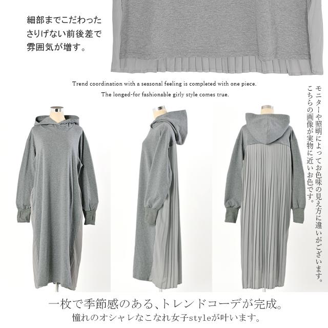 ワンピース 黒 長袖 パーカーワンピース ロング プリーツ ロングワンピース レディース | HUG.U | 17
