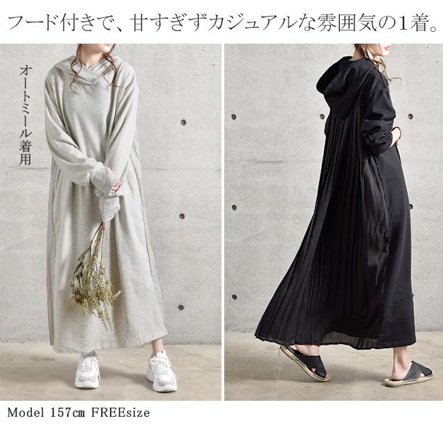 HUG.U ワンピース 黒 長袖 パーカーワンピース ロング プリーツ