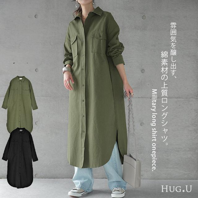 シャツ ロングシャツ シャツワンピース アウター ロングコート ステンカラー レディース ワンピース ジャケット ミリタリー 綿100 春夏 Y404 Hug U ハグユー 通販 Yahoo ショッピング