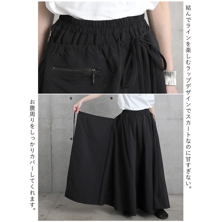 HUG.U スカート ロングスカート ロング ラップスカート 巻き